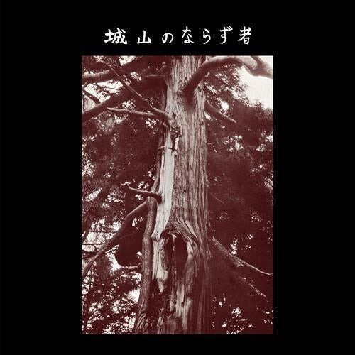 JOYAMA NO NARAZUMONO - JOYAMA NO NARAZUMONO