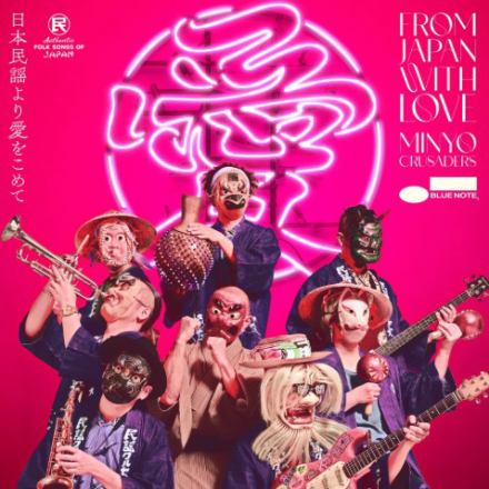 MINYO CRUSADERS - FROM JAPAN WITH LOVE