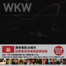Various Artists - Wkw (13lp/Color Vinyl)