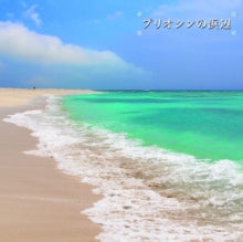 Isoda,ken-ichiro - Beach Of The Pliocene (2lp)