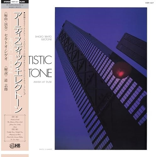 SEKITO,SHIGEO - SPECIAL SOUND SERIES VOL.2 THE WORD (CLEAR PURPLE VINYL)