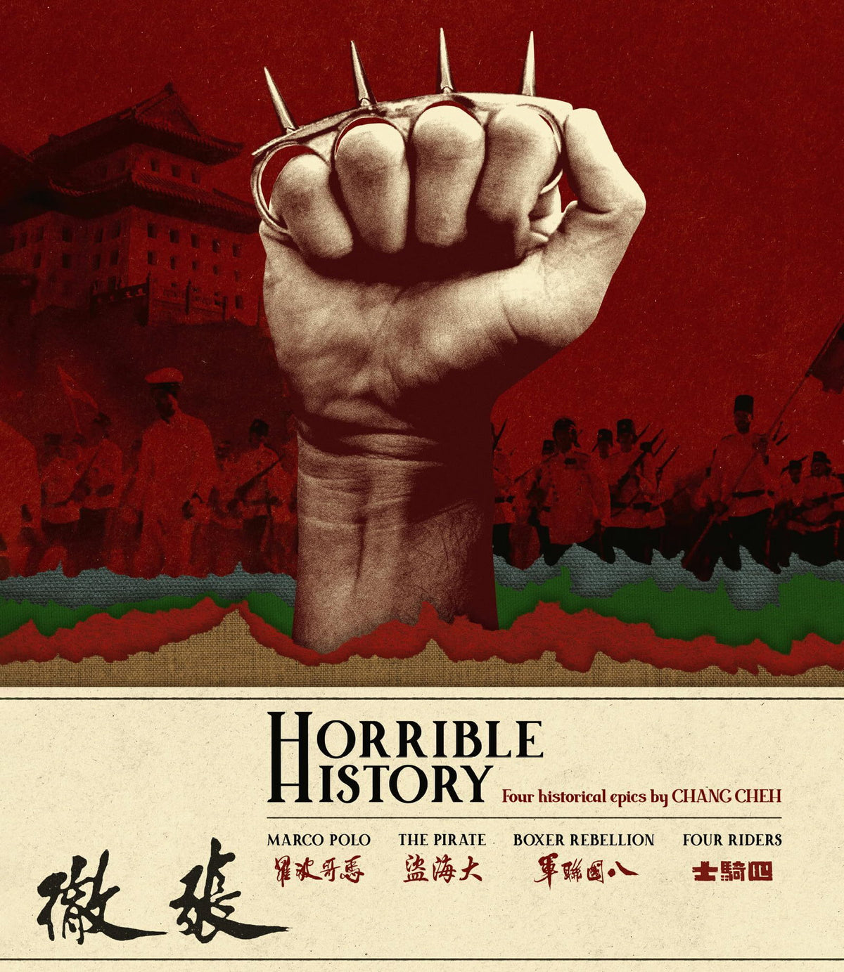 HORRIBLE HISTORY: FOUR HISTORICAL EPICS BY CHANG CHEH (LIMITED EDITION) - HORRIBLE HISTORY: FOUR HISTORICAL EPICS BY CHANG CHEH (LIMITED EDITION)