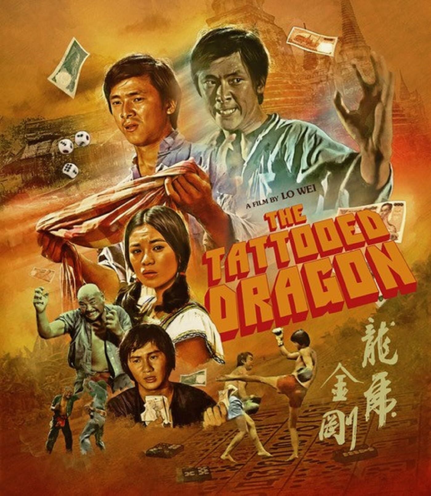 TATTOOED DRAGON (LIMITED EDITION) - TATTOOED DRAGON (LIMITED EDITION)