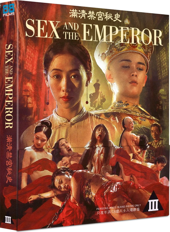 SEX & THE EMPEROR - SEX & THE EMPEROR