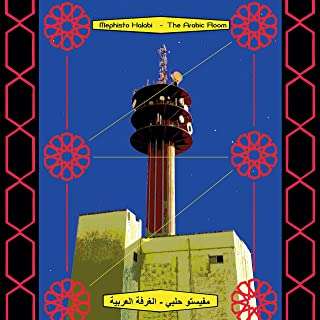 HALABI,MEPHISTO - ARABIC ROOM