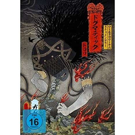 GAZETTE - WORLD TOUR16 DOCUMENTARY DOGMATIC (TROIS)