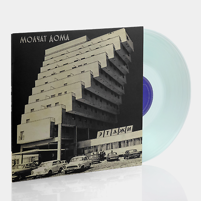 MOLCHAT DOMA - С КРЫШ НАШИХ ДОМОВ (YELLOW VINYL)