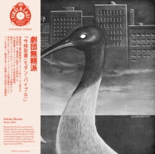 Buraiha,gekidan - Modern Bible