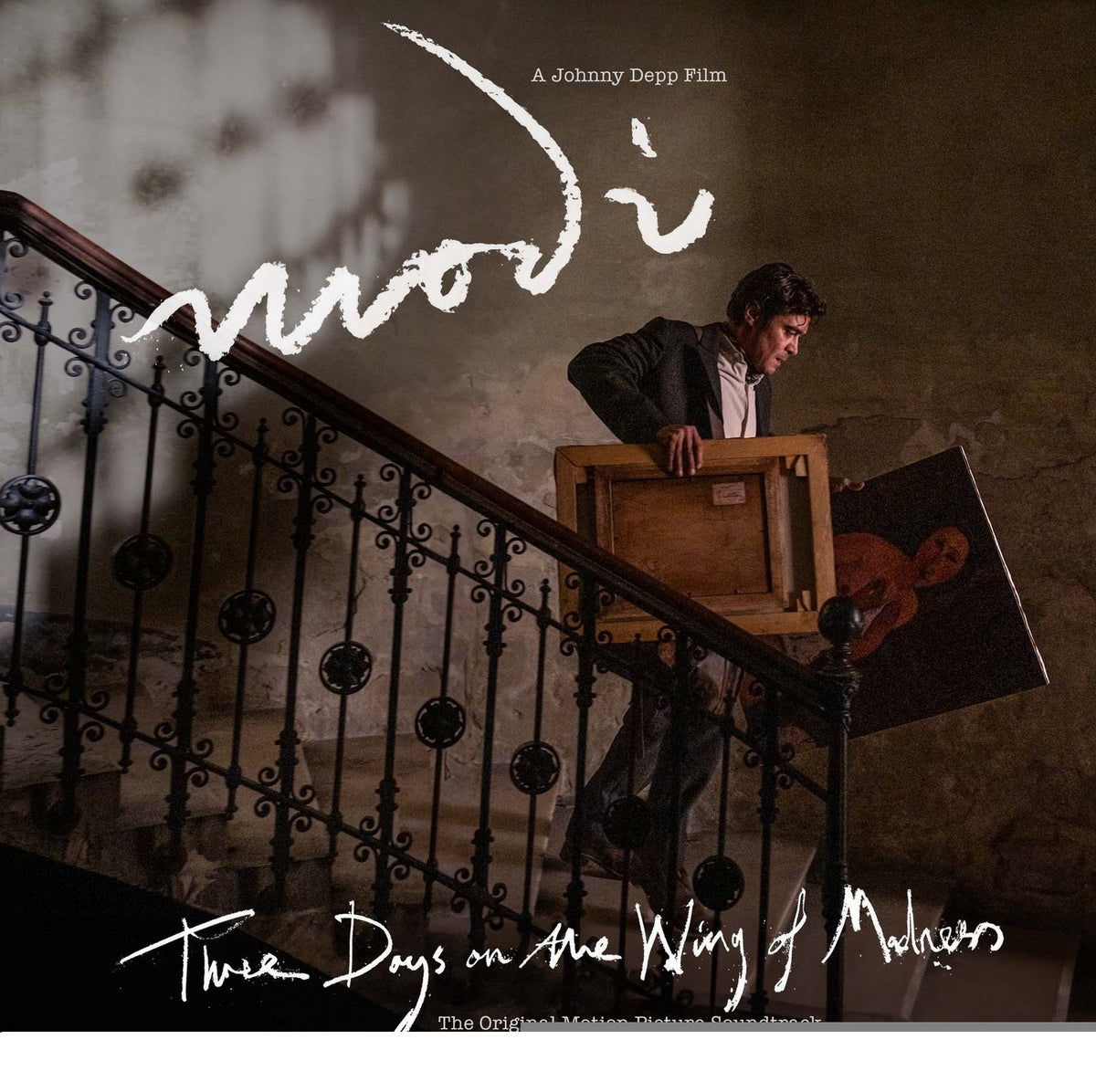VARIOUS ARTISTS - MODI: THREE DAYS ON THE WING OF MADNESS (OST) (2LP)