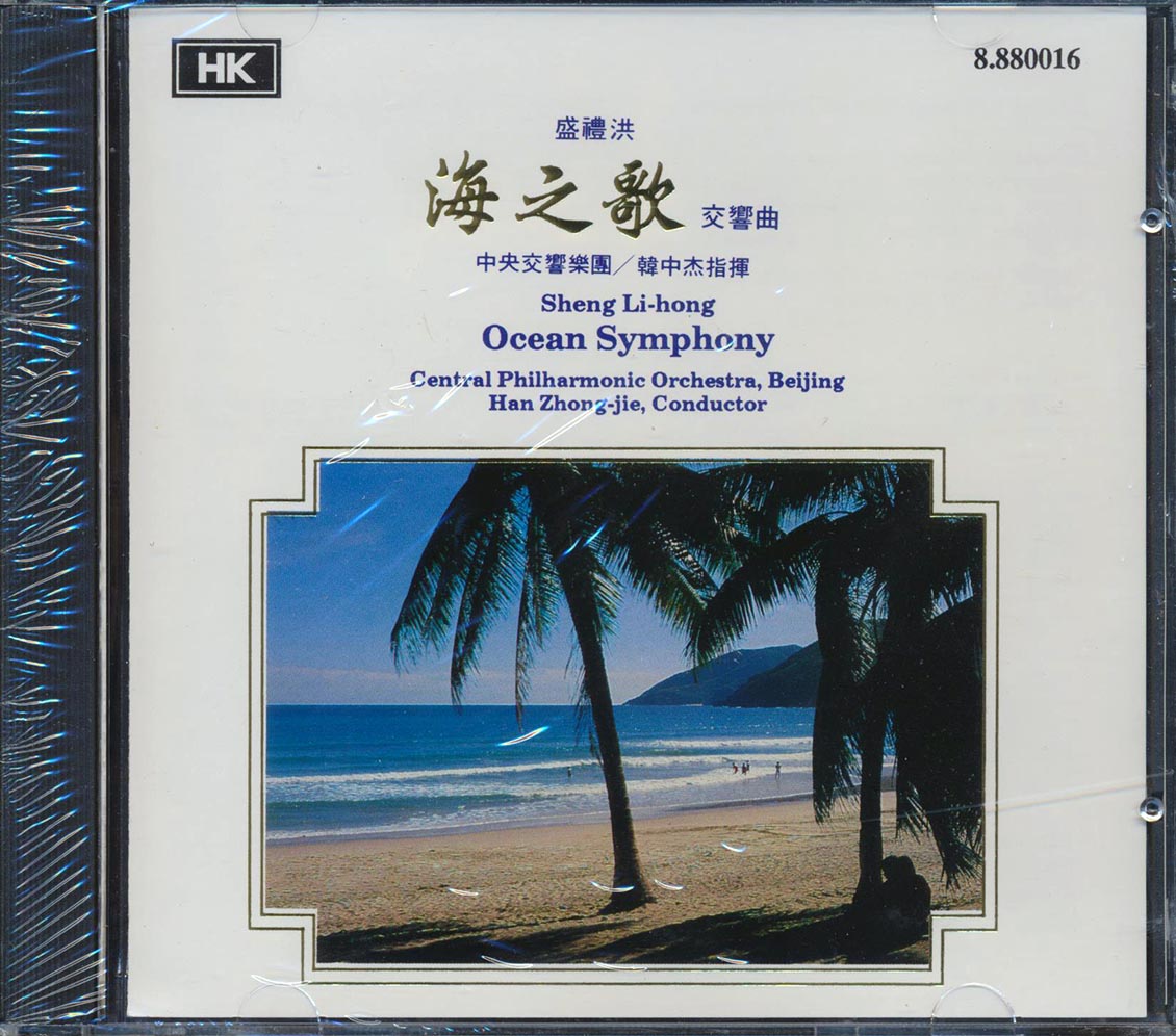 Sheng Li-hong, Central Philharmonic Orchestra Beijing - Ocean Symphony
