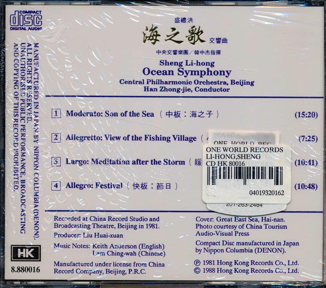 Sheng Li-hong, Central Philharmonic Orchestra Beijing - Ocean Symphony
