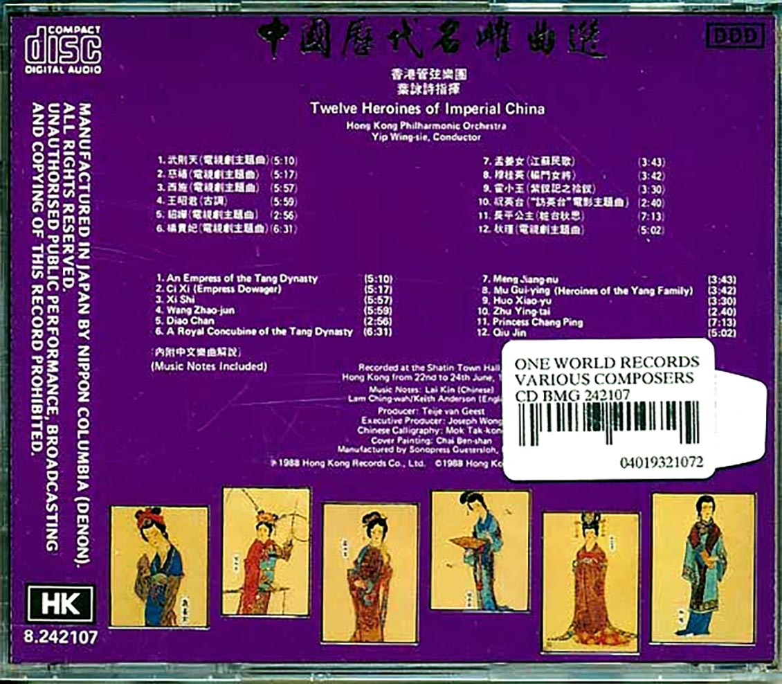 Hong Kong Philharmonic Orchestra - Twelve Heroines Of Imperial China
