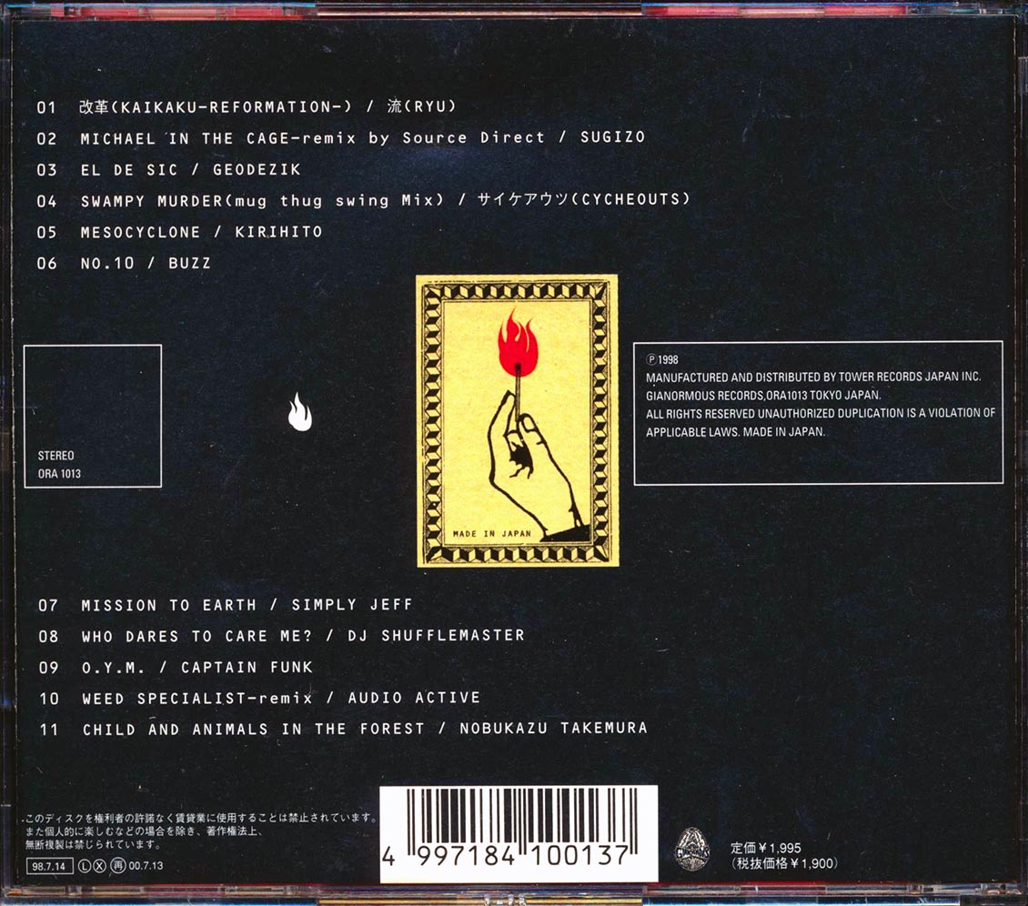 Audio Active, Captain Funk, Kirihito, Etc. - Japanese Homegrown Beats