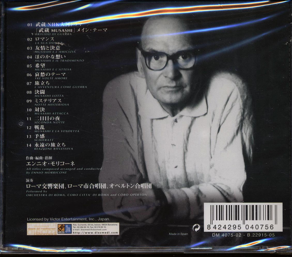 Ennio Morricone - Musashi: An Original Soundtrack