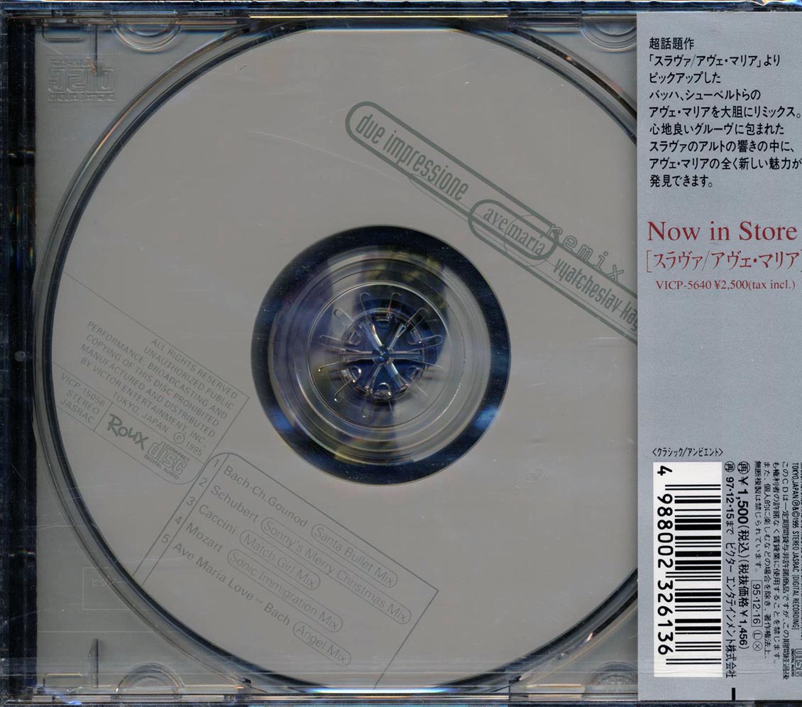 Slava - Due Impressione: Ave Maria Remix (Japan)