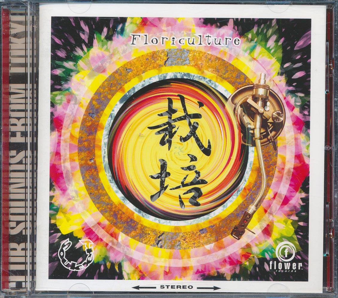 Reggae Disco Rockers, Little Big Bee, Soul Rebel, Etc. - Floriculture-Club Sounds From Tokyo