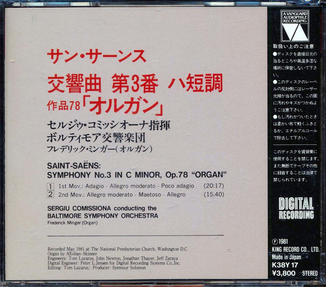 Saint-Saens, Sergiu Comissiona, Baltimore Symphony Orchestra - Symphony No. 3 In C Minor, Op.78 Organ (Japan)