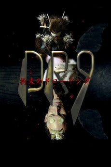 BJORK - DRAWING RESTRAINT 9 (CD/DVD)