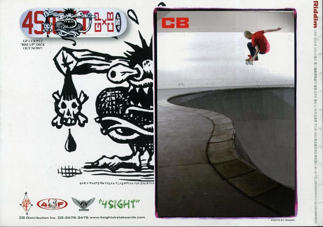 Book - Riddim Magazine - March 2010