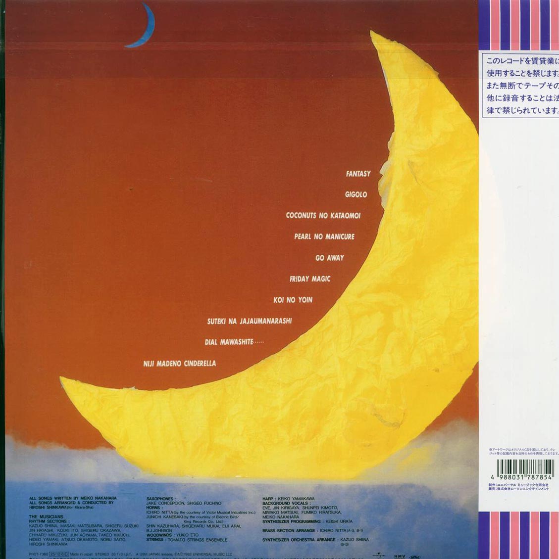 Meiko Nakahara - Niji Made No Cinderella: Friday Magic (Japan press) (ltd. ed.) (yellow vinyl)