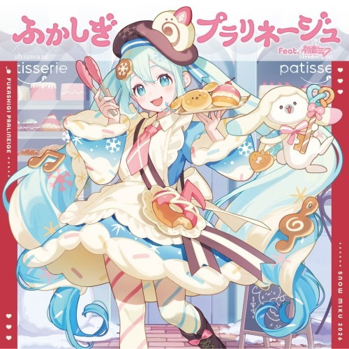 MIKU,HATSUNE - FUKASHIGI PRALINEAGE FEAT. HATSUNE MIKU (LIMITED PRODUCTION EDITION)