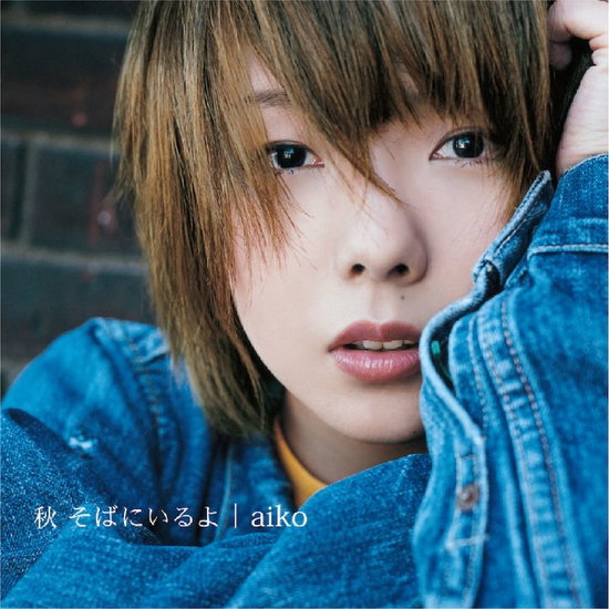 AIKO - AKI SOBA NI IRUYO (2LP)