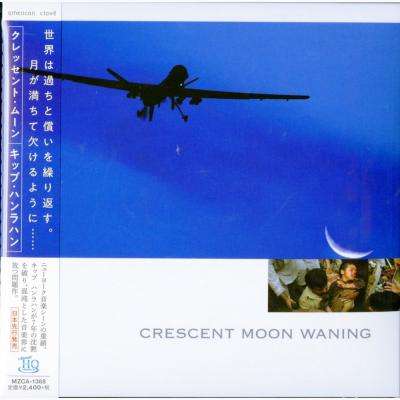 HANRAHAN,KIP - CRESCENT MOON (UHQCD)
