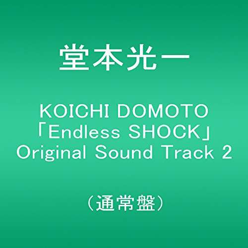 KOICHI DOMOTO - ENDLESS SHOCK O.S.T. 2