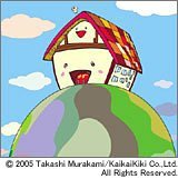 YUZU - HOME (1997-2000)