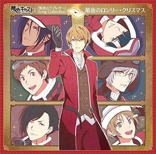 SEIYA NO LOVE LETTER-SAIGO NO LONELY CHRISTMAS- O.S.T. - SEIYA NO LOVE LETTER-SAIGO NO LONELY CHRISTMAS- O.S.T.
