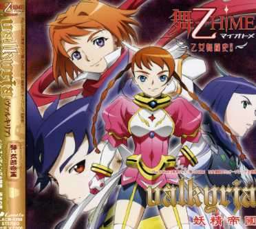 YOSEITEIKOKU - PS2 MAI-OTOHIME OTOMEBUTOSHI