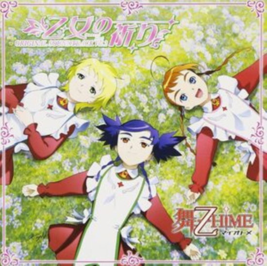 MAI OTOME VOL.2 OTOMENO - MAI OTOME VOL.2 OTOMENO