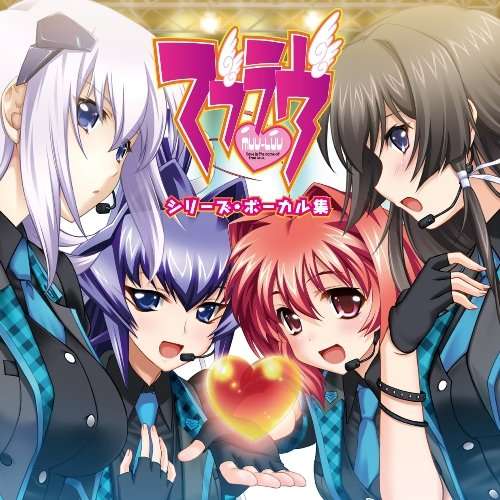 VARIOUS ARTISTS - MUV-LUV SERIES VOCAL SHUU OST