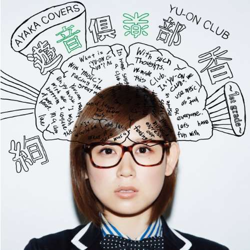 AYAKA - YUUON CLUB: FIRST GRADE