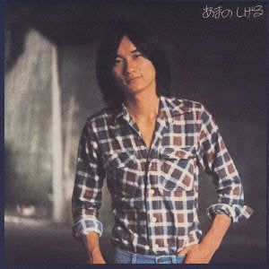 AMANO,SHIGERU - AMANO SHIGERU