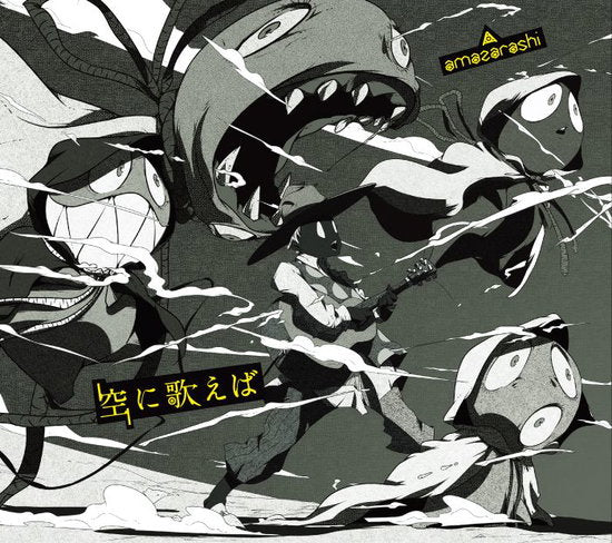 AMAZARASHI - SORA NI UTAEBA (LIMITED-A)