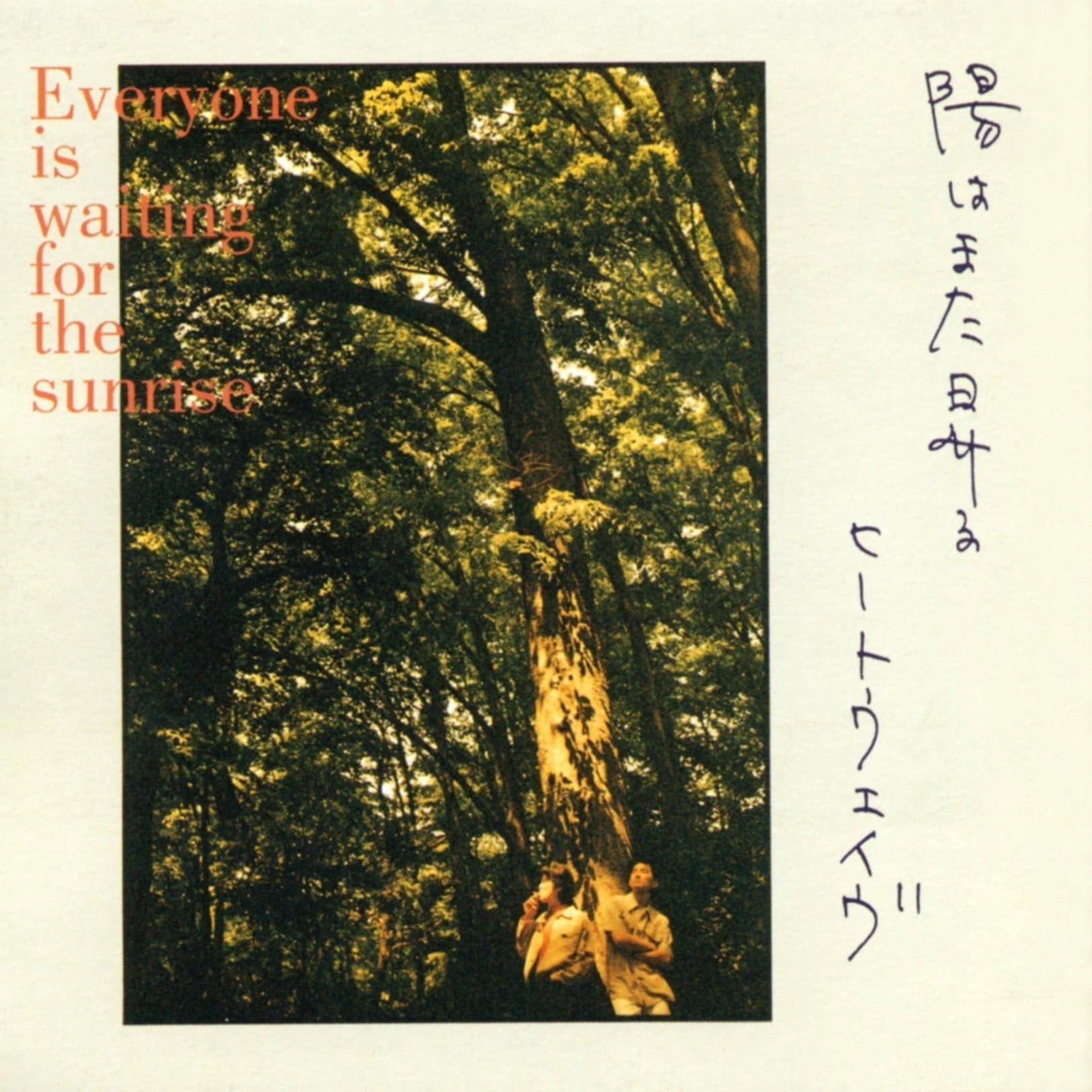 HEATWAVE - EVERYONE IS WAITING FOR THE SUNRISE (2023 EDITION)