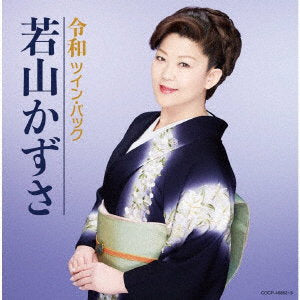 WAKAYAMA,KAZUSA - TWIN PACK