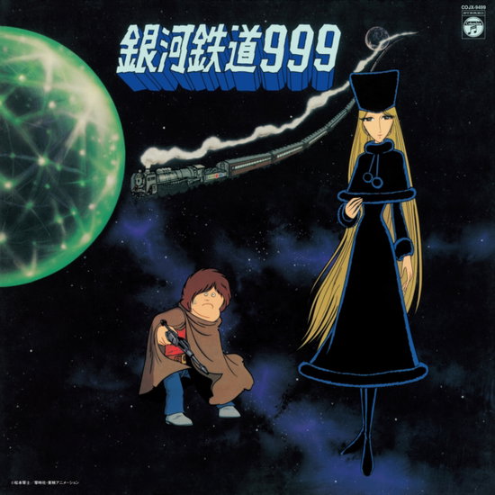 VARIOUS ARTISTS - SYMPHONIC POEM GALAXY EXPRESS 999 THEME SONG INSERT SONG COLLECTION