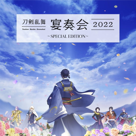 YAMAWAKI YUKITO CITY OF KY - TOUKENRANBU ENSOUKAI 2022 SPECIAL EDITION