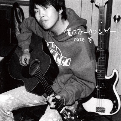 HITOSHI,KAJI - BOKU HA FOLKSINGER