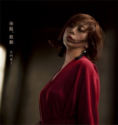 TOKO,FURUUCHI - TAION.KODOU