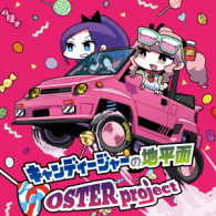 OSTER PROJECT - CANDY JAR NO CHIHEIMEN