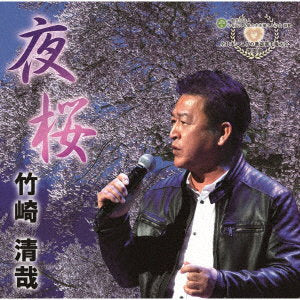 TAKEZAKI SEIYA - YOZAKURA
