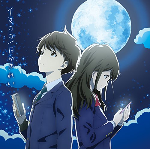 NAO,TOYAMA - IMAKOKO/TSUKI GA KIREI