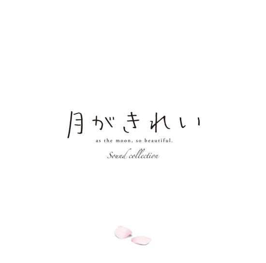 VARIOUS ARTISTS - TV ANIME(TSUKI GA KIREI)SOUND COLLECTION
