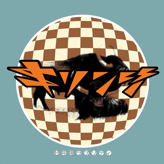 KIRINJI - OUSHIZA RHAPSODY