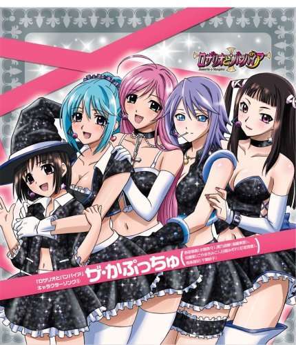 VARIOUS ARTISTS - ROSARIO PLUS VAMPIRE CHARACTER