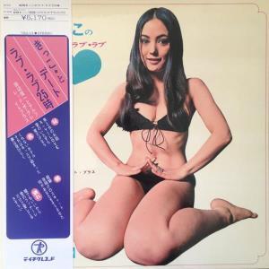 TANABE,SHINICHI & ALFRED THE GREAT BRASS - KIKKO MATSUOKA - LOVE LOVE 25 O'CLOCK (CLEAR PINK VINYL)