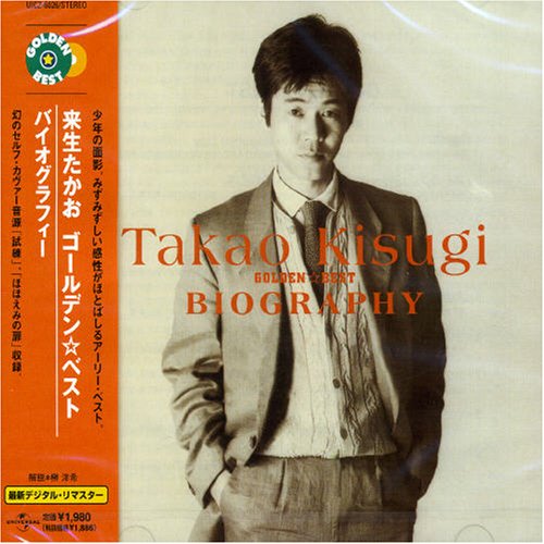 KISUGI,TAKAO - GOLDEN BEST KISUGI TAKAO